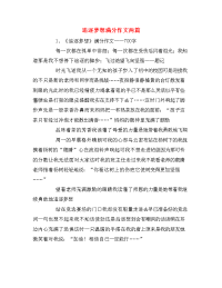 追逐梦想满分作文两篇