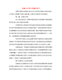 创新与守旧中考满分作文
