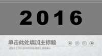 部门工作计划、部门年度工作总结PPT模板