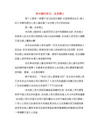 初中满分作文：走在路上