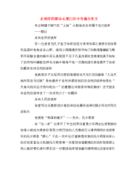 走到岸的那边去厦门市中考满分作文