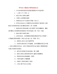 40句关于感恩父母的谚语名言