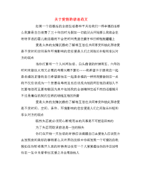 关于爱情的谚语范文