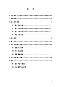 砖砌挡土墙施工实施方案