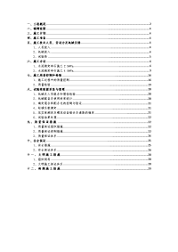 路基工程施工实施方案2017115