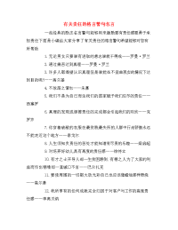 有关责任的格言警句名言