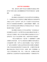 读书节的手抄报和图片