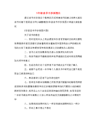 5年级读书手抄报图片