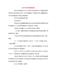 读书手抄报精选图片