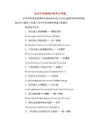 读书手抄报图片简单又美观
