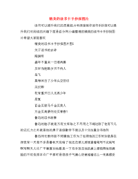精美的读书卡手抄报图片
