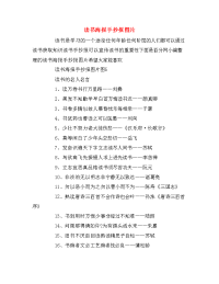 读书海报手抄报图片