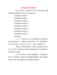 新学期目标手抄报图片