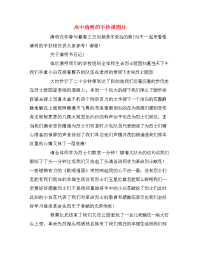 高中清明的手抄报图片