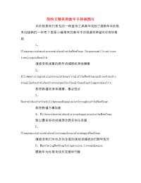 简约又精美的新年手抄报图片