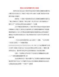 整洁又好看的数学的手抄报