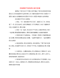 庆祝国庆节好看的小报手抄报