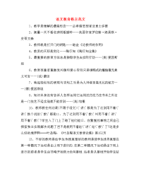 语文教育格言范文