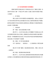 关于好看的法制手抄报图片