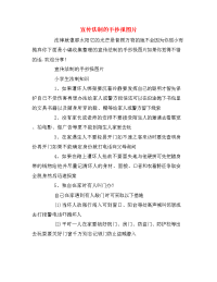 宣传法制的手抄报图片