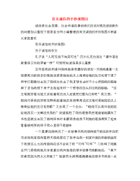 有关诚信的手抄报图片