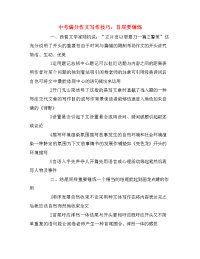 中考满分作文写作技巧：首尾要锤炼