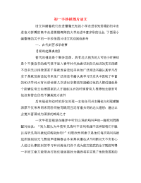 初一手抄报图片语文