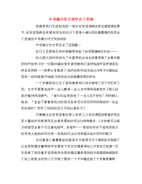 中考满分作文我学会了坚强