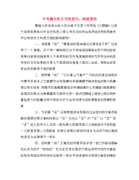 中考满分作文写作技巧：构思要活