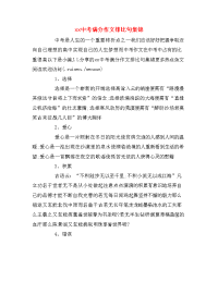 xx中考满分作文排比句集锦