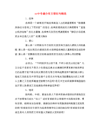 xx中考满分作文排比句精选