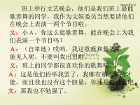 开启成功的金钥匙-自信
