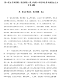 高一家长会讲话稿：我们都是一家人与高一年段学生家长座谈会上的讲话合集