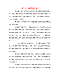 高考关于温暖的满分作文