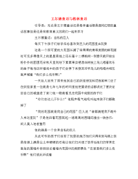 王尔德童话与格林童话