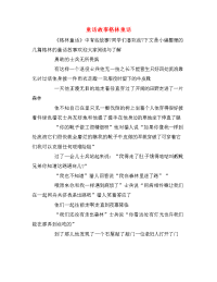 童话故事格林童话
