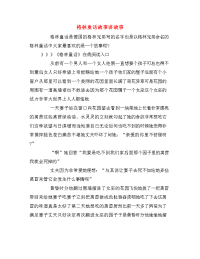 格林童话故事讲故事