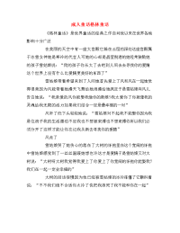 成人童话格林童话