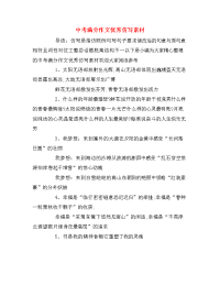 中考满分作文优秀仿写素材