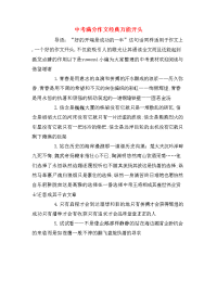 中考满分作文经典万能开头
