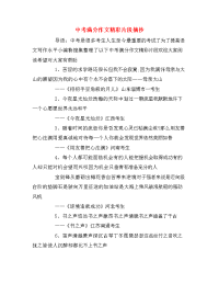 中考满分作文精彩片段摘抄