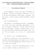 高三文科班班主任工作经验总结和高三最后一个月家长会发言稿高考最后一个月家长会班主