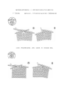 编织基础之棒针编织法(三)棒针基础针法的记号及与编织方法