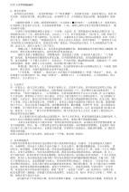 管理故事100篇
