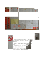 群众路线教育实践活动手抄报优秀作品展评(照片)