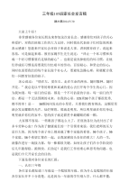 [范文]-105班家长会发言稿
