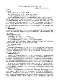 一年级上学期期中考试后家长会发言稿上交版
