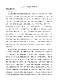 五年级数学教师家长会发言稿(2016第一学期)