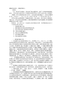 班主任家长会主持稿
