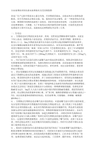 污水处理技术焦化废水处理技术及其发展趋势